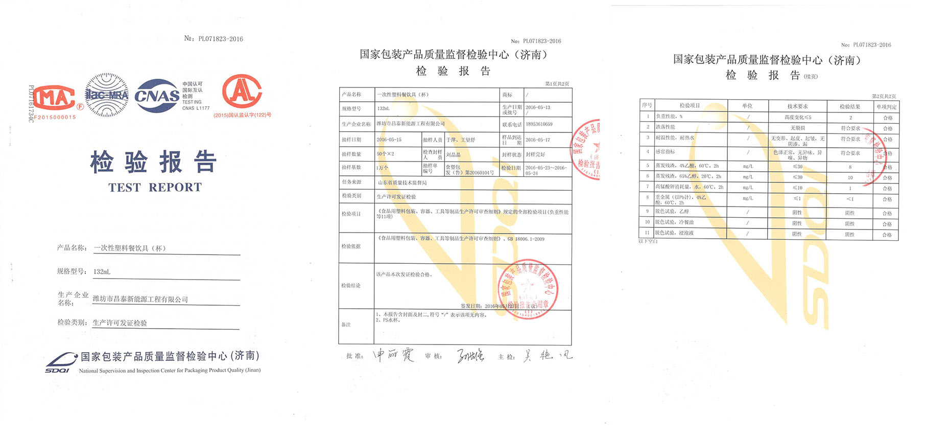 康卫者91抖音下载