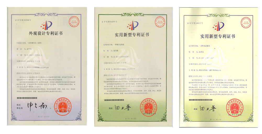 康卫者91抖音下载专利