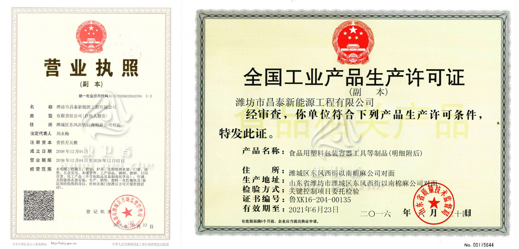 康卫者91抖音下载资质