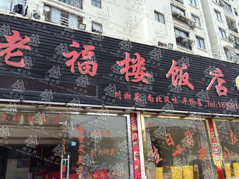 康卫者一次性91抖音APP下载安装最新版餐具