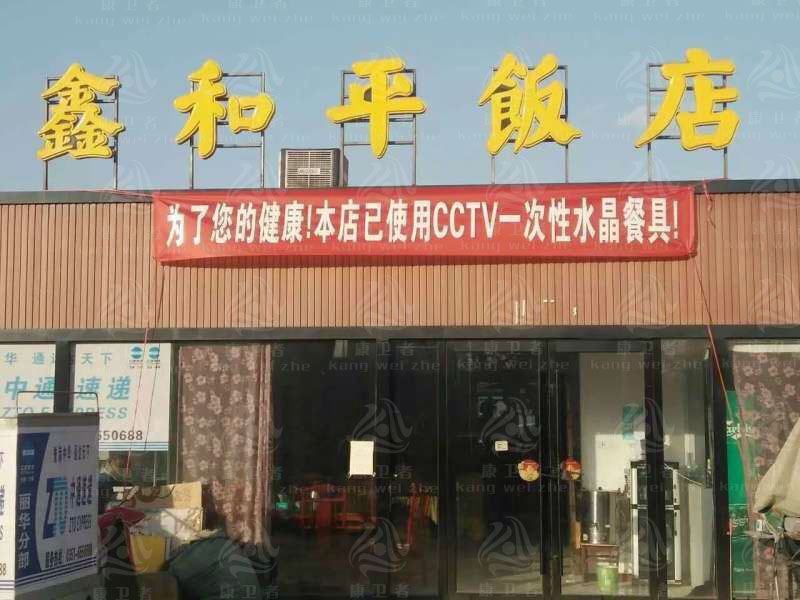 一次性91抖音APP下载安装最新版餐具