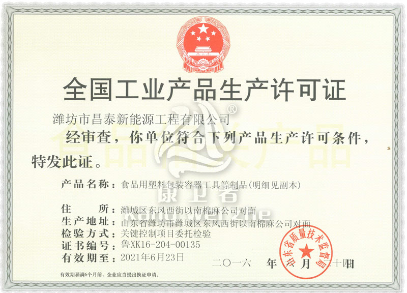 一次性91抖音APP下载安装最新版餐具证书