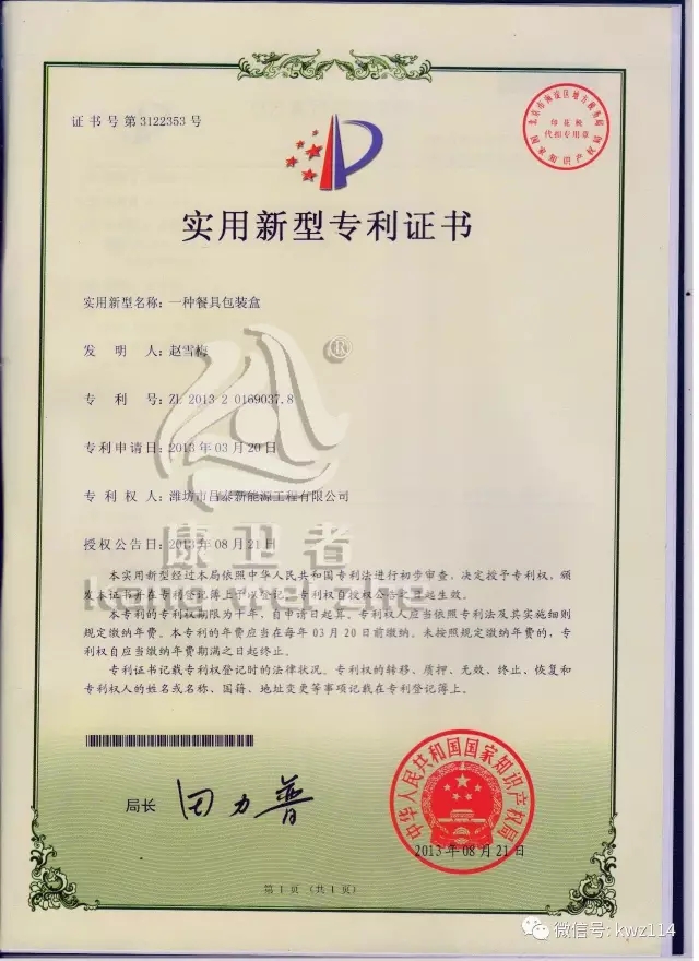 一次性91抖音APP下载安装最新版餐具