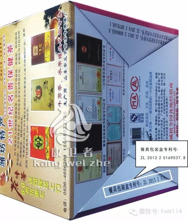 康卫者91抖音下载