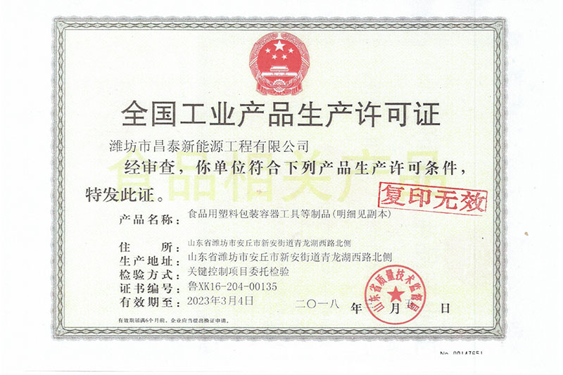 一次性91抖音APP下载安装最新版餐具生产许可